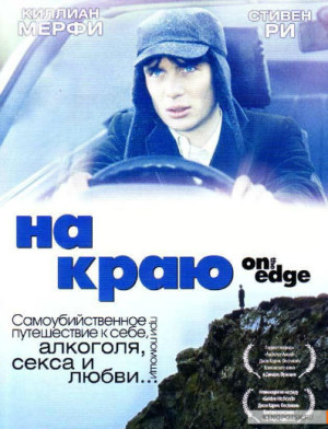 On the edge poster filma